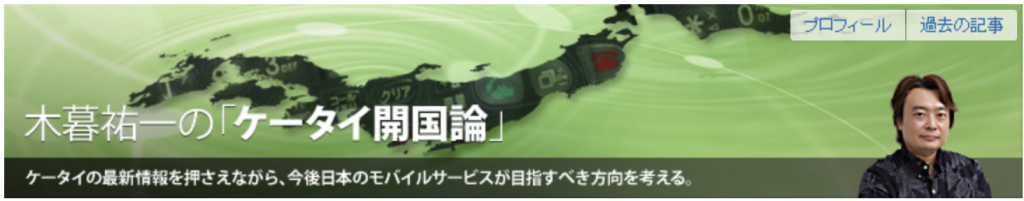 Writing 木暮祐一オフィシャルサイト